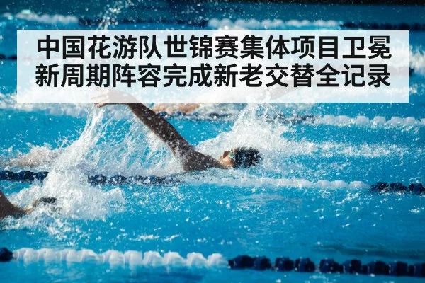 swimming pool athletes training